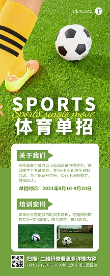 篮球俱乐部宣传单图片平面广告素材免费下载(图片编号:15.
