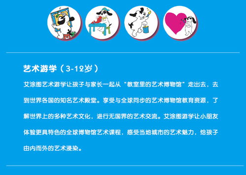 济南艺术游学3 12岁价格 少儿美术培训哪家好 济南艾涂图 淘学培训
