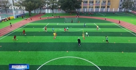 从"村超"到"班超" 校园足球如何"热"起来?