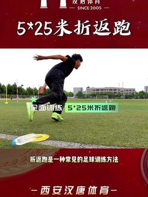 二十五米折返跑_抖抖音