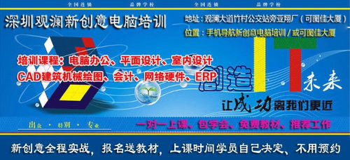 图 龙华观澜平面设计室内设计培训 新创意培养高端设计师实训基地 深圳电脑培训