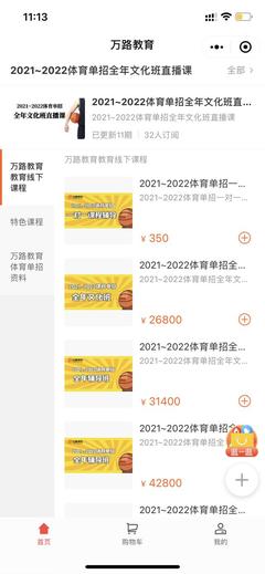 被指办证作假致高考生成绩取消,武汉万路教育:正走司法程序