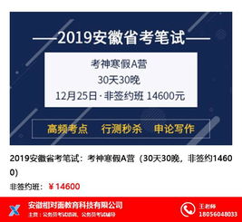 相对面 图 国家公务员考试培训哪家好 合肥公务员考试