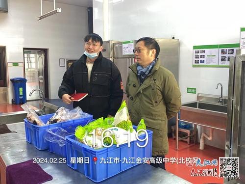 九江金安高级中学开展新学期开学食堂食品安全检查培训工作