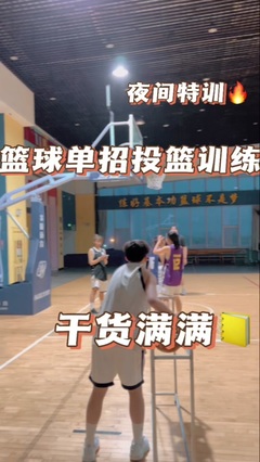 众意篮球单招吕教练 体育单招培训的专业领航者