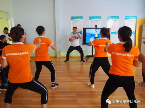 教育让生命更精彩,运动让生命更健康——安宁幼教集团体适能师资培训与体育单招培养
