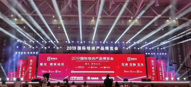 2019国际培训产品博览会圆满收官，体育单招培训迎来新机遇