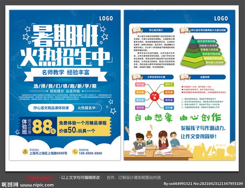 春季体育单招培训 高效备考，圆梦名校